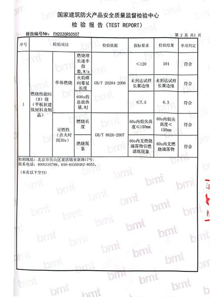 湖南森輝環(huán)?？萍加邢薰?衡陽高新建材研發(fā)生產(chǎn)銷售